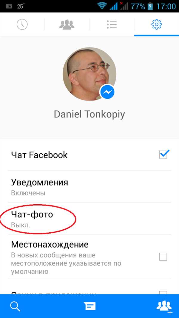 Откройте