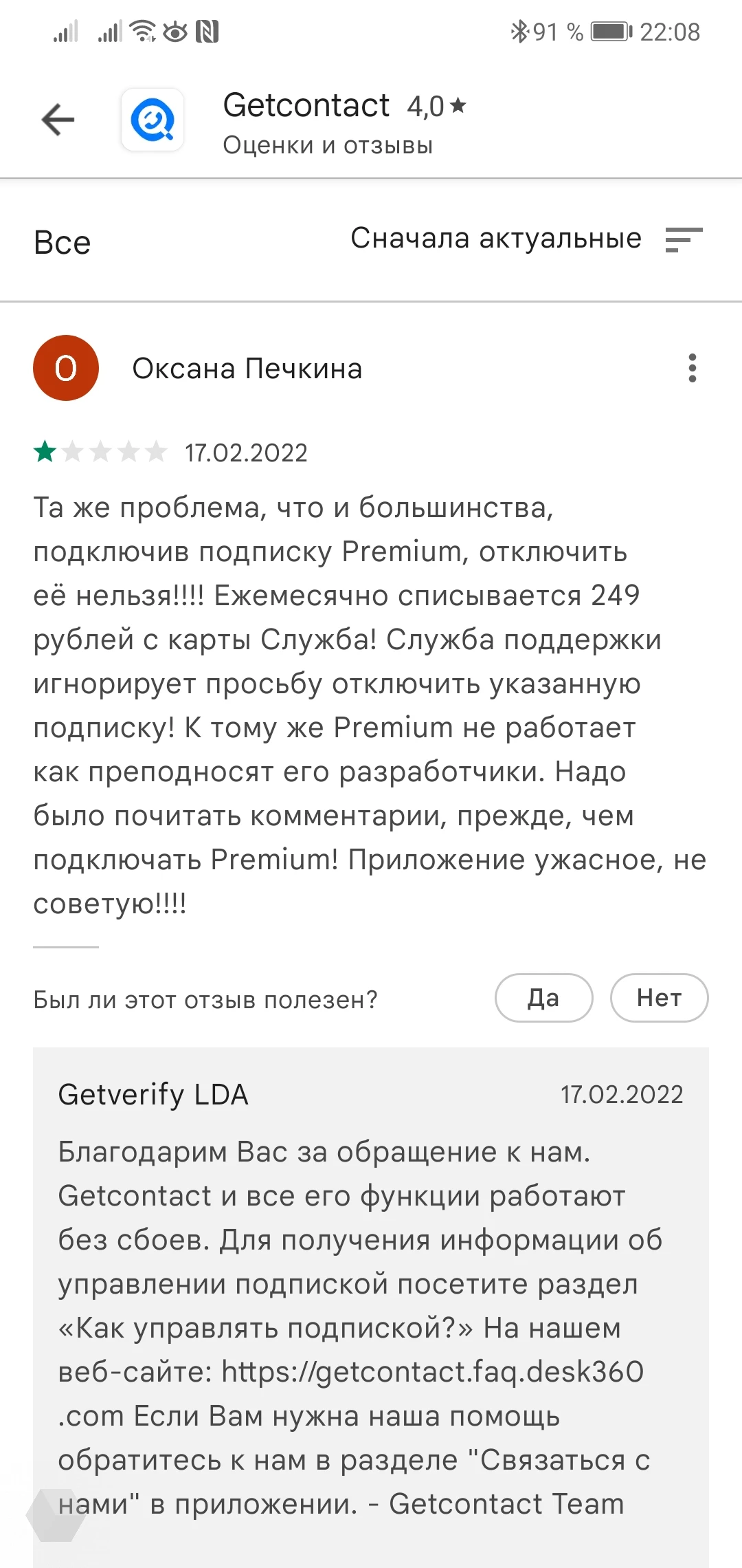 Отменить подписку телеграмм премиум. Как отменить подписку на телеграмм премиум. Как отключить подписку телеграмм премиум. Как отключить подписку в телеграмме.